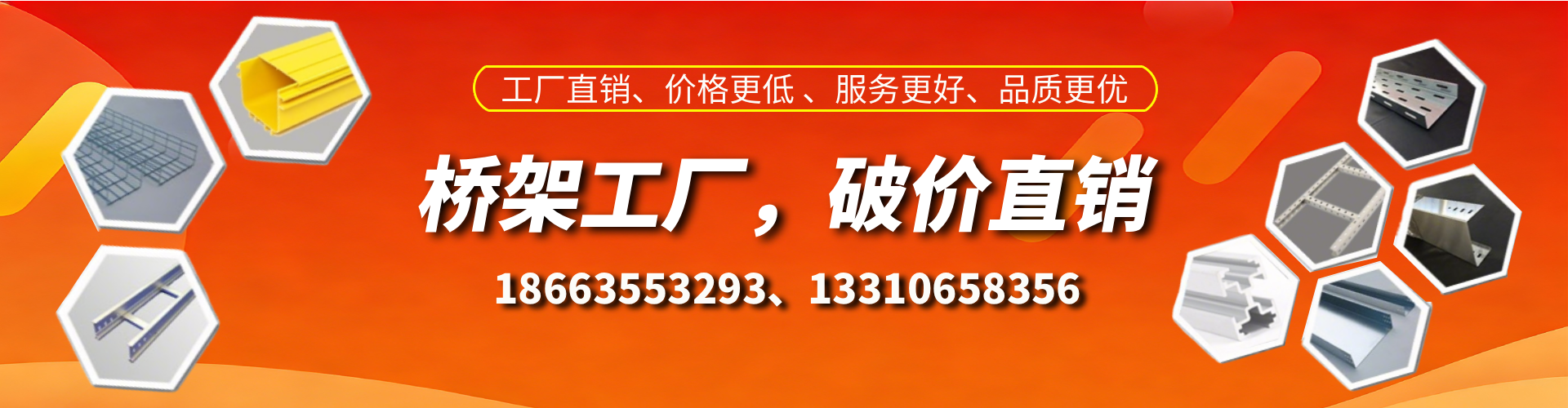 孟州桥架厂家